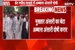 BREAKING NEWS: Mukhtar Ansari का बेटा Abbas Ansari Hate Speech Case में दोषी करार, जल्द सजा का ऐलान BREAKING NEWS: Mukhtar Ansari का बेटा Abbas Ansari Hate Speech Case में दोषी करार, जल्द सजा का ऐलान