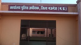 मऊगंज शर्मसार:&nbsp;हलवाई ने 10 साल की मासूम के साथ किया गंदा काम, आरोपी गिरफ्तार