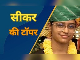 CBSE 12वीं में 500 में 499 नंबर पाने वाली सीकर की खुशी शेखावत का 1 नंबर कहां कटा? देखिए मार्कशीट