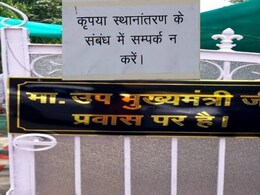 ट्रांसफर के आवेदन से परेशान MP के मंत्री जी, बंगले के बाहर लागाया बोर्ड- तबादलों के लिए न करें संपर्क...', अब गरमाई सियासत 