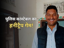 Rajasthan: ब्लैकमेलिंग के लिए कांस्टेबल ने अधिकारी से की 5 लाख की डील, फिर हुआ हनीट्रैप का खुलासा... SP ने किया सस्पेंड