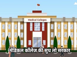 कब वजूद में आएगा सीधी का मेडिकल कॉलेज? भूमि पूजन हुए 2 वर्ष हो गया, नहीं रखी जा सकी एक ईंट कब वजूद में आएगा सीधी का मेडिकल कॉलेज? भूमि पूजन हुए 2 वर्ष हो गया, नहीं रखी जा सकी एक ईंट