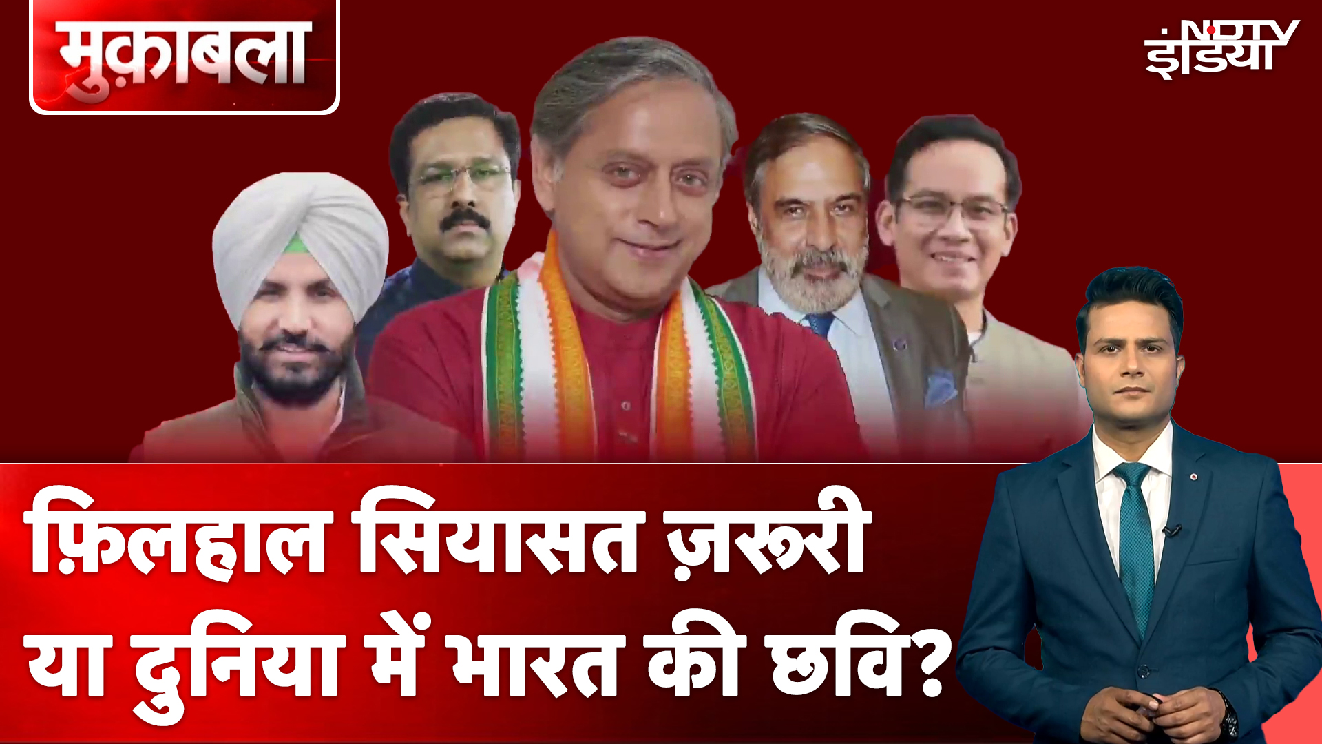 Operation Sindoor: Congress की सियासी चाल क्या सेल्फ़गोल साबित होगी ?