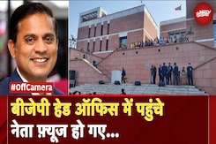 Off Camera: BJP हेड ऑफिस में पहुंचे नेता फ़्यूज हो गए | Pankaj Jha | UP News | Politics | NDTV Off Camera: BJP हेड ऑफिस में पहुंचे नेता फ़्यूज हो गए | Pankaj Jha | UP News | Politics | NDTV