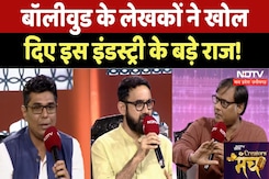 NDTV Creators Manch 2025: Bollywood के लेखकों ने खोले Industry के राज़  | South Movies | NDTV MPCG NDTV Creators Manch 2025: Bollywood के लेखकों ने खोले Industry के राज़  | South Movies | NDTV MPCG