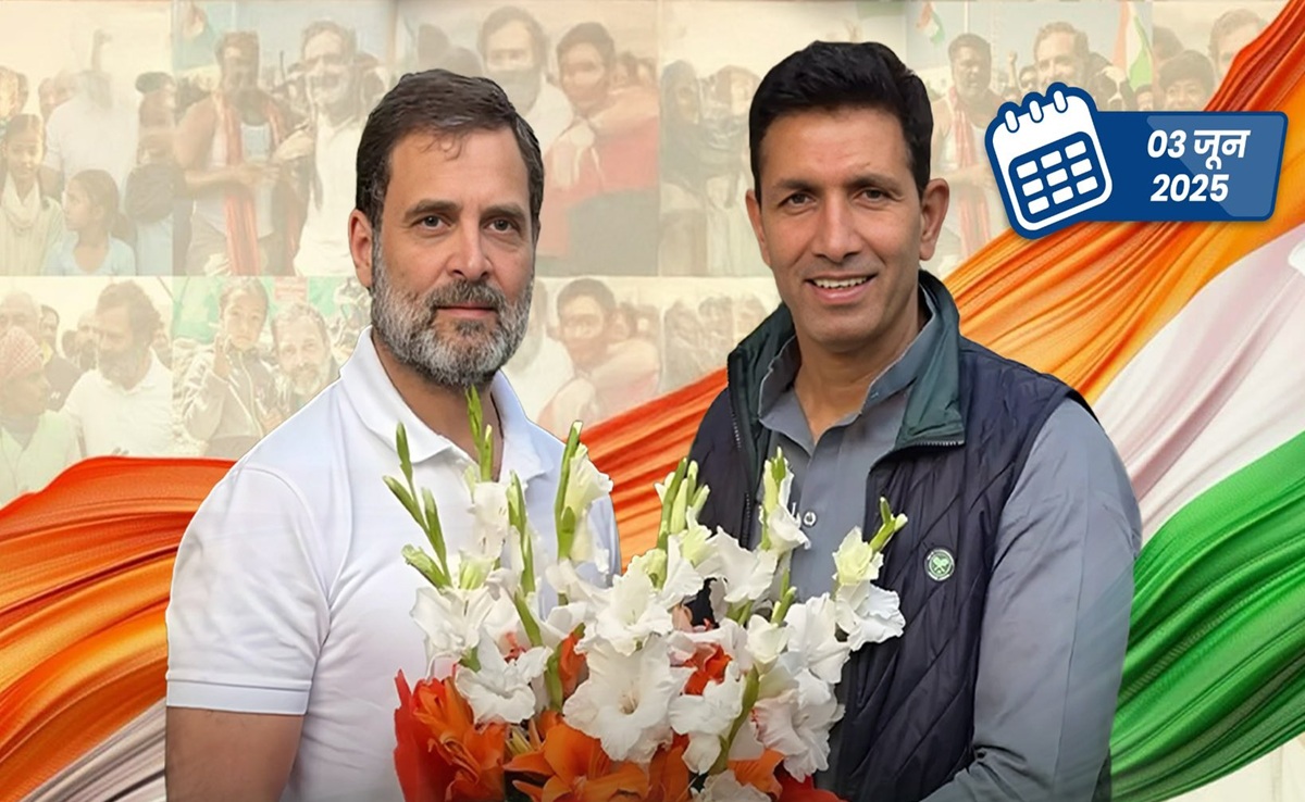 MP Politics: राहुल गांधी की भोपाल यात्रा आज, संगठन सृजन अभियान का आगाज, कांग्रेस में नई ऊर्जा