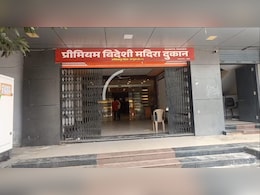 मंदिर, जजों और विधायकों के निवास के पास खुली सरकारी अंग्रेजी शराब दुकान, लोगों ने किया विरोध मंदिर, जजों और विधायकों के निवास के पास खुली सरकारी अंग्रेजी शराब दुकान, लोगों ने किया विरोध