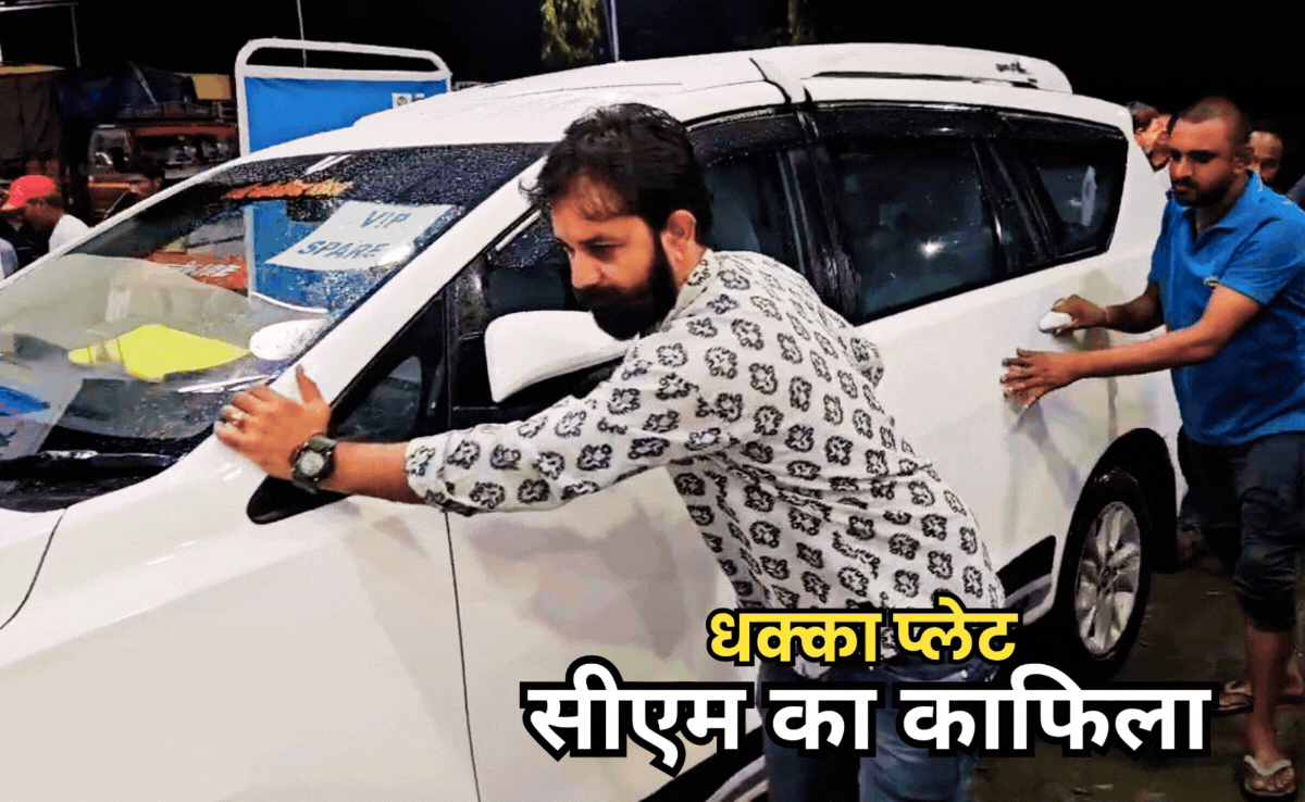 CM Convoy: सीएम काफिले की 19 गाड़ियां अचानक हुईं बंद, डीजल भरवाते ही हिचकोले लेने लगी, देर रात सील हुआ पेट्रोल पंप