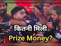 IPL 2025 Prize Money: आईपीएल विजेता RCB को मिले इतने करोड़ रुपये, और इतनी हुई हर खिलाड़ी की कमाई! IPL 2025 Prize Money: आईपीएल विजेता RCB को मिले इतने करोड़ रुपये, और इतनी हुई हर खिलाड़ी की कमाई!