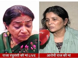 Raja Raghuvanshi Murder Case: राजा और राज की मां का आमना-सामना; सोनम को लेकर खुले कई 'राज', जानिए यहां Raja Raghuvanshi Murder Case: राजा और राज की मां का आमना-सामना; सोनम को लेकर खुले कई 'राज', जानिए यहां