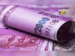 RBI News: 2000 रुपयांच्या किती नोटा अजूनही चलनात, आरबीआयने दिली मोठी माहिती