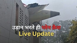 Ahmedabad Plane Crash Live Update: एयर इंडिया फ्लाइट में राजस्थान 12 यात्री थे सवार, एक परिवार से बच्चे समेत 5 लोग; क्रैश की CCTV फुटेज सामने आई