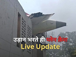 Ahmedabad Plane Crash Live Update: एयर इंडिया फ्लाइट में राजस्थान 12 यात्री थे सवार, एक परिवार से बच्चे समेत 5 लोग; क्रैश की CCTV फुटेज सामने आई