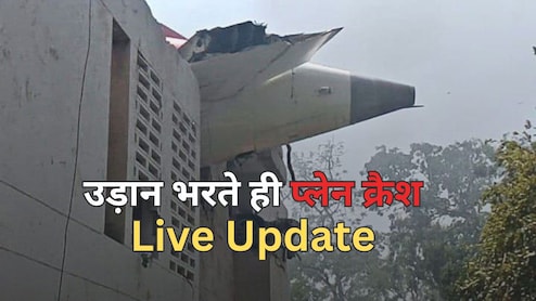 Ahmedabad Plane Crash Live Update: एयर इंडिया फ्लाइट में राजस्थान 12 यात्री थे सवार, एक परिवार से बच्चे समेत 5 लोग; क्रैश की CCTV फुटेज सामने आई