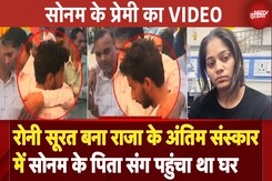 Raja Raghuvanshi के अंतिम संस्कार में नजर आया था Raj Khushwaha, Video आया सामने | Sonam | Indore Raja Raghuvanshi के अंतिम संस्कार में नजर आया था Raj Khushwaha, Video आया सामने | Sonam | Indore