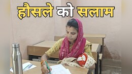 Balaghat News: अपने 15 दिन के नवजात को लेकर एग्जाम देने पहुंची महिला, कहा - सास और पति का मिलता है खास सहयोग