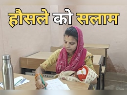 Balaghat News: अपने 15 दिन के नवजात को लेकर एग्जाम देने पहुंची महिला, कहा - सास और पति का मिलता है खास सहयोग Balaghat News: अपने 15 दिन के नवजात को लेकर एग्जाम देने पहुंची महिला, कहा - सास और पति का मिलता है खास सहयोग
