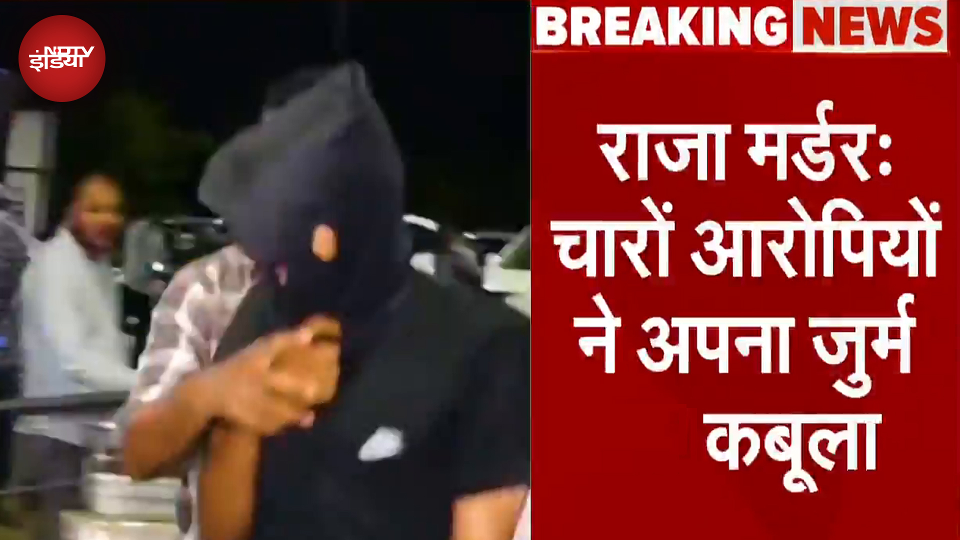 Meghalaya Murder Case: चारों आरोपियों ने पुलिस के सामने गुनाह कबूला, Sonam को बताया मास्टरमाइंड