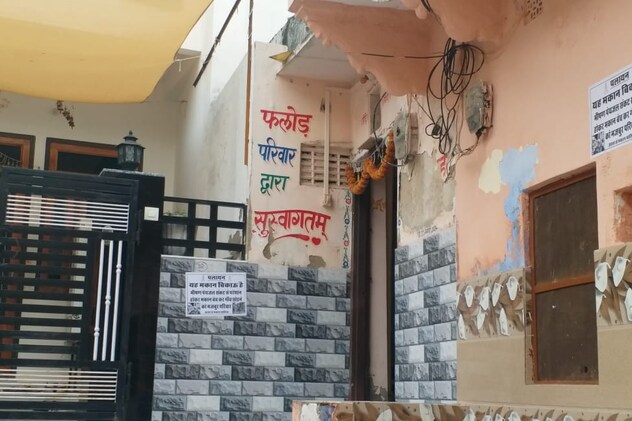 लोगों ने मकानों पर लिखा यह बिकाऊ है लोगों ने मकानों पर लिखा यह बिकाऊ है