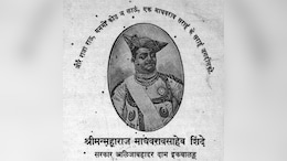 Maharaja Madho Rao&nbsp;Scindia&nbsp; : महाराजा माधो राव सिंधिया की&nbsp;100वीं पुण्यतिथि, जानिए विजन, मिशन और विकास को कैसे दी थी रफ्तार