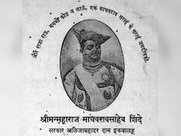 Maharaja Madho Rao Scindia  : महाराजा माधो राव सिंधिया की 100वीं पुण्यतिथि, जानिए विजन, मिशन और विकास को कैसे दी थी रफ्तार