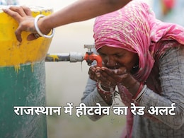 सावधान! राजस्थान में अभी नहीं मिलेगी गर्मी और हीटवेव से राहत, 4 जिलों में रेड अलर्ट...16 जिलों में ऑरेंज अलर्ट की चेतावनी सावधान! राजस्थान में अभी नहीं मिलेगी गर्मी और हीटवेव से राहत, 4 जिलों में रेड अलर्ट...16 जिलों में ऑरेंज अलर्ट की चेतावनी