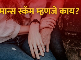 Romance Scam : प्रेम तुमचं आमचं सेम नसतं.... जगभर वाढत असलेला रोमान्स स्कॅम काय आहे? Romance Scam : प्रेम तुमचं आमचं सेम नसतं.... जगभर वाढत असलेला रोमान्स स्कॅम काय आहे?