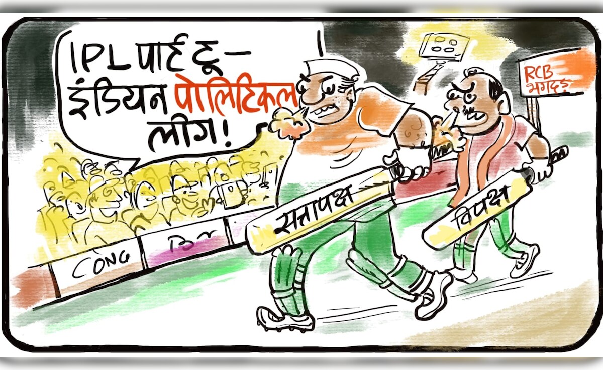 गुस्ताखी माफ... | today cartoon irfan khan 6 june IPL Part 2 indian ...