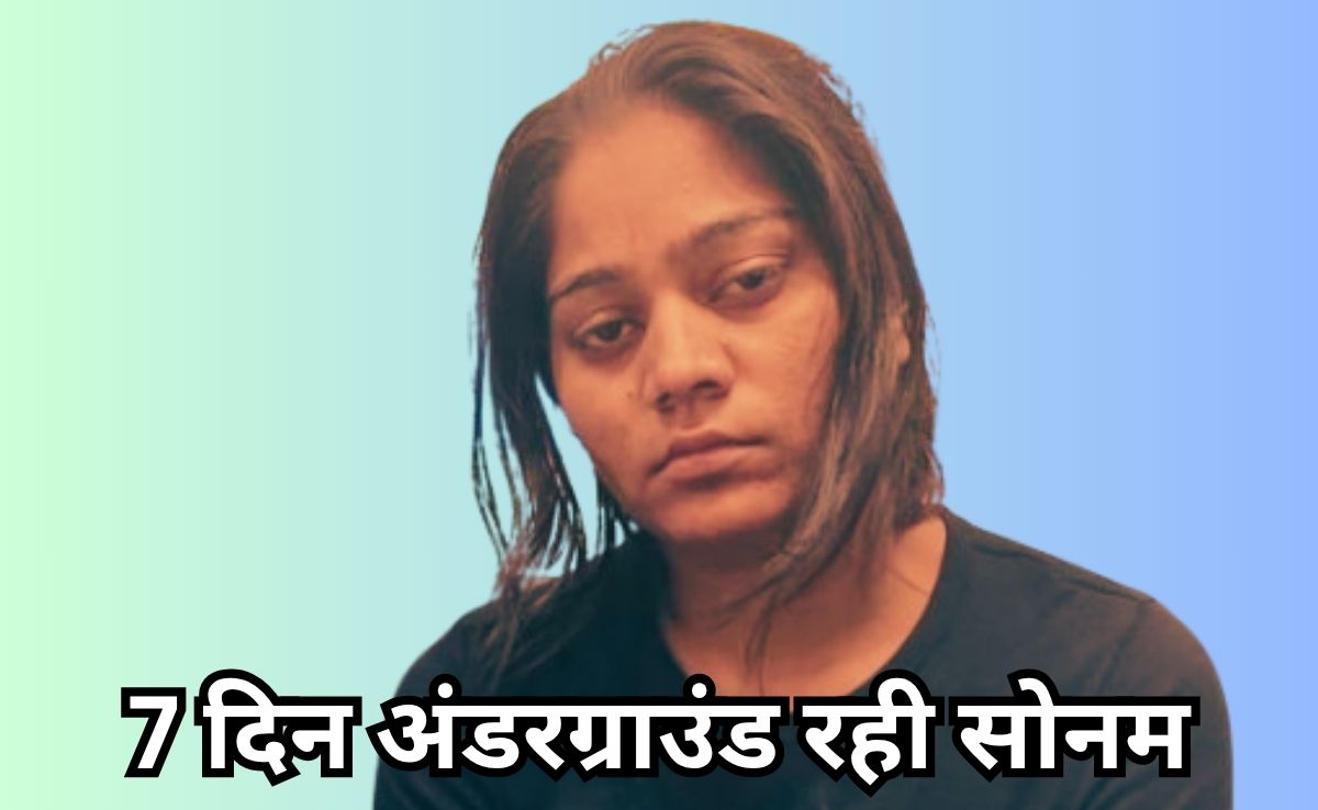 सोनम जब रोती-बिलखती यूपी के गाजीपुर के ढाबे पर पहुंची तो क्या हुआ? जानिए इस रिपोर्ट में