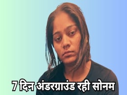 सोनम जब रोती-बिलखती यूपी के गाजीपुर के ढाबे पर पहुंची तो क्या हुआ? जानिए इस रिपोर्ट में सोनम जब रोती-बिलखती यूपी के गाजीपुर के ढाबे पर पहुंची तो क्या हुआ? जानिए इस रिपोर्ट में