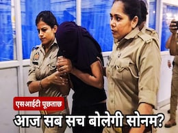 Raja Raghuvanshi murder case: सोनम रघुवंशी आज खोलेगी पति की हत्या से जुड़े सारे राज, SIT की पूछताछ में होगा सच का पर्दाफाश Raja Raghuvanshi murder case: सोनम रघुवंशी आज खोलेगी पति की हत्या से जुड़े सारे राज, SIT की पूछताछ में होगा सच का पर्दाफाश