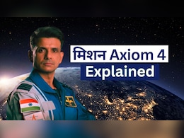 शुभांशु शुक्ला, गगनयान की ट्रेनिंग और 60 एक्सपेरिमेंट... आसान शब्दों में समझिए मिशन Axiom-4 क्या है शुभांशु शुक्ला, गगनयान की ट्रेनिंग और 60 एक्सपेरिमेंट... आसान शब्दों में समझिए मिशन Axiom-4 क्या है