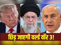 Israel Iran War: ईरान पर US के हमले को राष्ट्रपति डोनाल्ड ट्रंप की मंजूरी; जानिए कहां रुका हुआ है ऑर्डर Israel Iran War: ईरान पर US के हमले को राष्ट्रपति डोनाल्ड ट्रंप की मंजूरी; जानिए कहां रुका हुआ है ऑर्डर