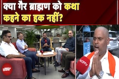 Etawah Kathavachak: कथावाचक विवाद के बहाने कौन सेंक रहा सियासी रोटी? NDTV Election Cafe | UP News Etawah Kathavachak: कथावाचक विवाद के बहाने कौन सेंक रहा सियासी रोटी? NDTV Election Cafe | UP News