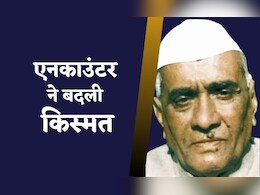 राजस्थान के ऐसे नेता की कहानी, जो सबसे कम दिन रहे सीएम; एक एनकाउंटर ने बदली थी किस्मत राजस्थान के ऐसे नेता की कहानी, जो सबसे कम दिन रहे सीएम; एक एनकाउंटर ने बदली थी किस्मत