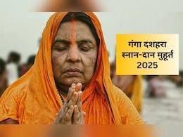 Ganga Dussehra 2025: गंगा दशहरे के दिन इतने मिनट तक रहेगा ब्रह्म मुहूर्त, इस अवधि में करें स्नान-दान, होगा फलदायी... Ganga Dussehra 2025: गंगा दशहरे के दिन इतने मिनट तक रहेगा ब्रह्म मुहूर्त, इस अवधि में करें स्नान-दान, होगा फलदायी...