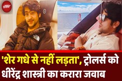 Baba Bageshwar Controversy: Acharya Dhirendra Krishna Shastri के महंगे चश्मे, जैकेट पर बवाल क्यों? Baba Bageshwar Controversy: Acharya Dhirendra Krishna Shastri के महंगे चश्मे, जैकेट पर बवाल क्यों?