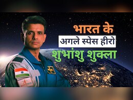 AXIOM-4 मिशन की लॉन्चिंग फिर टली, रॉकेट में खराबी के कारण लिया गया फैसला AXIOM-4 मिशन की लॉन्चिंग फिर टली, रॉकेट में खराबी के कारण लिया गया फैसला