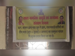 बड़ा राशन घोटाला उजागर, संचालक के खिलाफ हुआ एक्शन बड़ा राशन घोटाला उजागर, संचालक के खिलाफ हुआ एक्शन