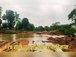 यहां लोग नदी पार कर जाते हैं मोबाइल चार्ज करने ! अबूझमाड़ के दर्जनों गांव बारिश में क्यों बन जाते हैं टापू? यहां लोग नदी पार कर जाते हैं मोबाइल चार्ज करने ! अबूझमाड़ के दर्जनों गांव बारिश में क्यों बन जाते हैं टापू?