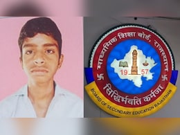 RBSE ने सुधारी अपनी भूल, 10th बोर्ड एग्जाम में जिस स्टूडेंट को बताया एब्सेंट, रिचेकिंग में उसे मिला फर्स्ट डिवीजन RBSE ने सुधारी अपनी भूल, 10th बोर्ड एग्जाम में जिस स्टूडेंट को बताया एब्सेंट, रिचेकिंग में उसे मिला फर्स्ट डिवीजन