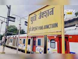 Pune News: 'पुणे स्टेशनला 'बाजीराव पेशवें'चे नाव द्या' कुणी केली मागणी? Pune News: 'पुणे स्टेशनला 'बाजीराव पेशवें'चे नाव द्या' कुणी केली मागणी?