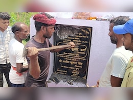 बिहार : उद्घाटन से पहले तोड़ी गई शिलापट! BJP के विधायक के नाम नहीं होने पर हुआ विवाद