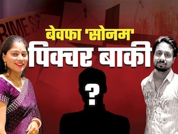 राजा रघुवंशी केस : आखिर कौन है संजय वर्मा, जिसे सोनम ने किए 100 कॉल, अब हो गई पहचान राजा रघुवंशी केस : आखिर कौन है संजय वर्मा, जिसे सोनम ने किए 100 कॉल, अब हो गई पहचान