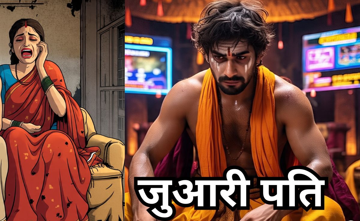 इंदौर में एक और महाभारत! जुए में पति ने दांव पर पत्नी को लगाया, हारते ही जुआरी दोस्तों को परोस दिया