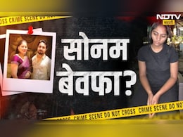 Sonam Raghuvanshi: हनिमूनपासून हत्येपर्यंत! सोनम रघुवंशीनेच रचला होता हत्येचा कट? जाणून घ्या संपूर्ण घटनाक्रम Sonam Raghuvanshi: हनिमूनपासून हत्येपर्यंत! सोनम रघुवंशीनेच रचला होता हत्येचा कट? जाणून घ्या संपूर्ण घटनाक्रम