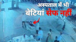 Rewa minor Girl Gang Rape Case:रीवा के सजंय गांधी अस्पताल में नाबालिग से गैंगरेप, वारदात में 5-6 लोगों के शामिल होने की आशंका