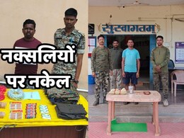 Naxal Operation: गृह मंत्री अमित शाह के छत्तीसगढ़ दौरे के बीच नक्सलियों की बड़ी साजिश नाकाम, 5-5 केजी के दो IED बरामद कर 5 नक्सलियों को किया गिरफ्तार Naxal Operation: गृह मंत्री अमित शाह के छत्तीसगढ़ दौरे के बीच नक्सलियों की बड़ी साजिश नाकाम, 5-5 केजी के दो IED बरामद कर 5 नक्सलियों को किया गिरफ्तार