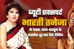 Bharti Taneja के बताए फेस पैक्स से दूर होगी चेहरे की चिपचिपाहट और टैनिंग Bharti Taneja के बताए फेस पैक्स से दूर होगी चेहरे की चिपचिपाहट और टैनिंग