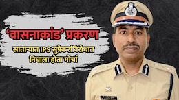 'वासनाकांड'प्रकरणावरून IPS जालिंदर सुपेकरांविरोधात निघाला होता मोर्चा, 25 वर्षांपूर्वी काय घडलं होतं?